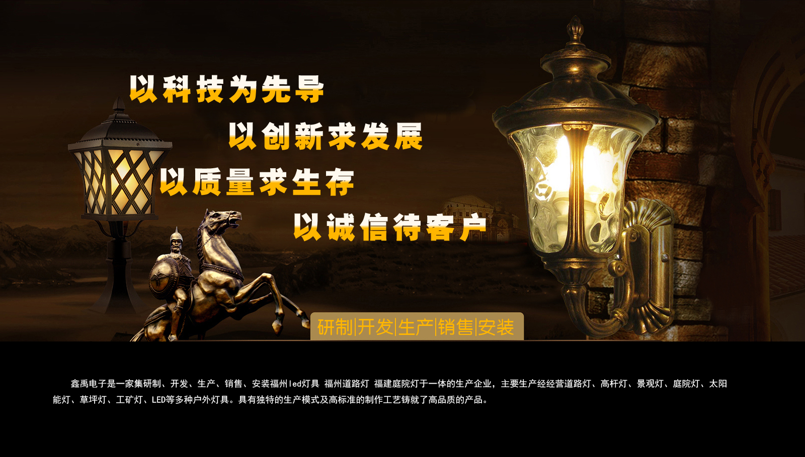 操我的逼为你高潮福建庭院灯
